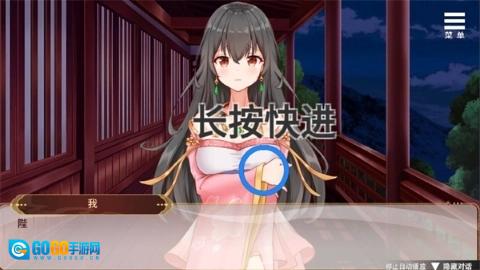 刘禅养成计划官方正版图3