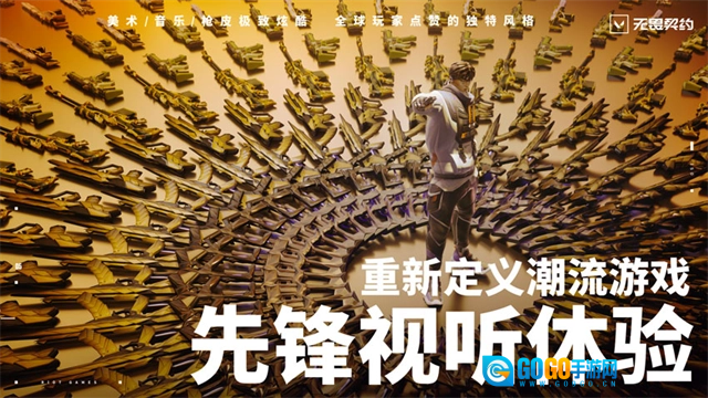 无畏契约国服手机版图5