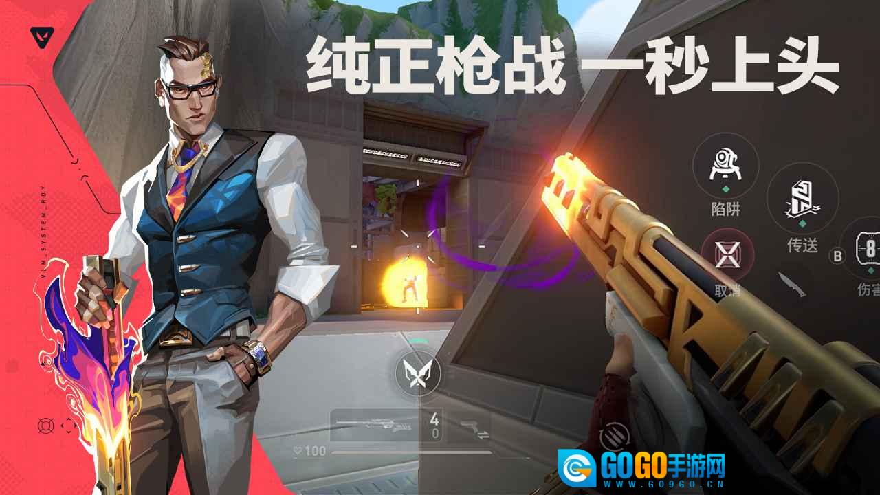 无畏契约源能行动图5