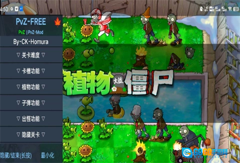 植物大战僵尸变态版图3