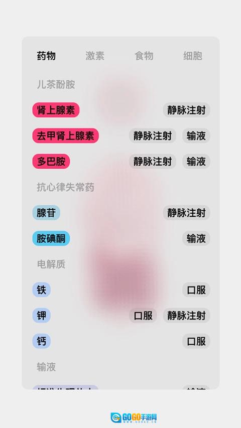 生命人体模拟器中文版图3