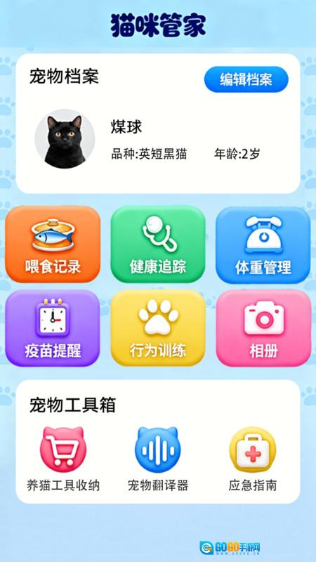 点个猫乐园图2