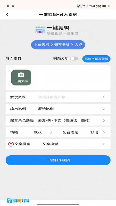 百世视频剪辑图4