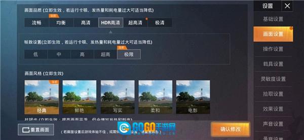 画质魔盒120帧图6