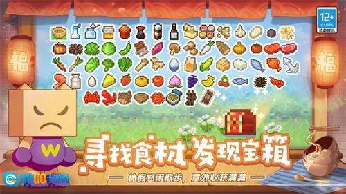 开罗美食梦物语汉化版图2