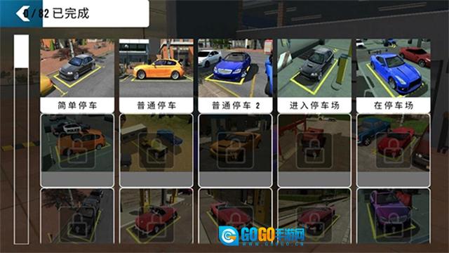 手动挡停车场虫虫汉化版图3