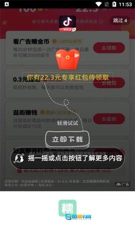 糯米工具箱图3
