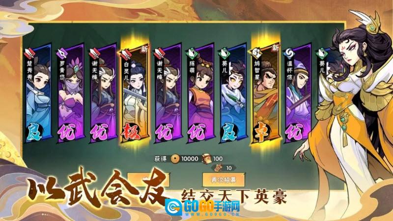 武侠大明星mod菜单版图2