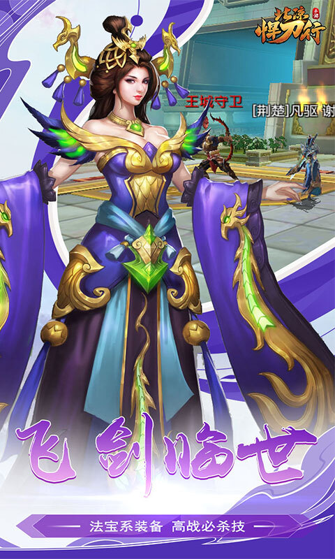 北凉悍刀行手游官网版(2)