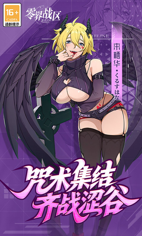 零界战区0.1折(3)