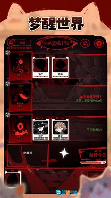 猫咖怪谈免费原版图1