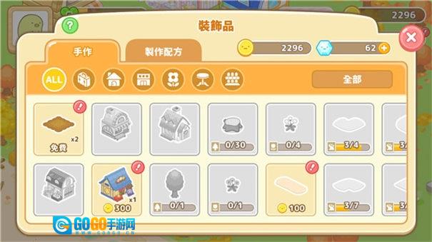 角落小伙伴农场汉化版图4