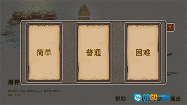 黑神话吗喽版图3