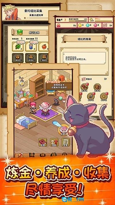 笑容的炼金术师手机版图1