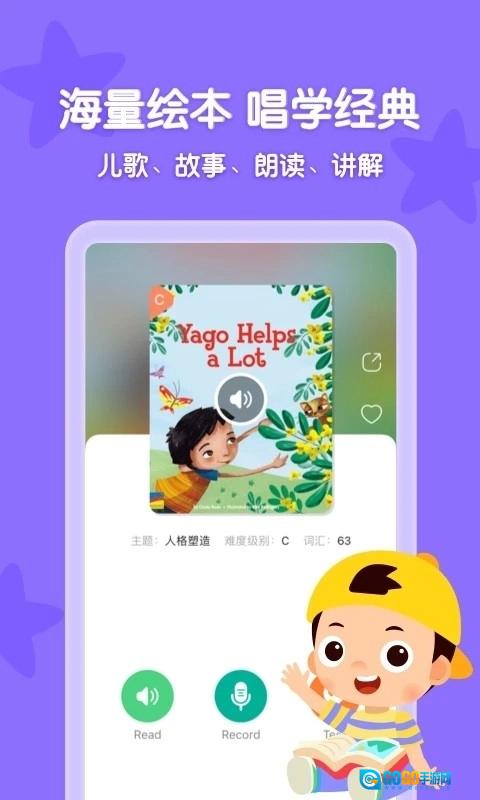 常青藤爸爸免费原版图2