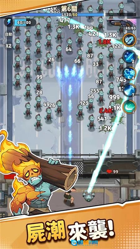 向僵尸开炮国际版图3