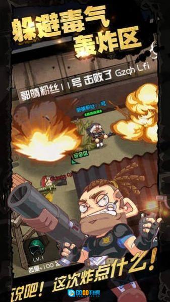 荒野吃鸡战场图1