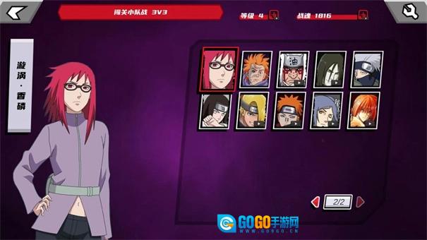 真死神VS火影绊联机版图4