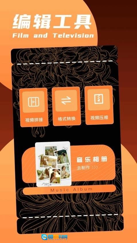 摘星影视播放器免费版图2