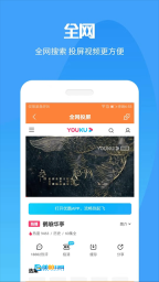 手机投屏电视图1