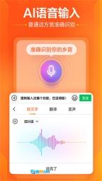 搜狗输入法小米版图3