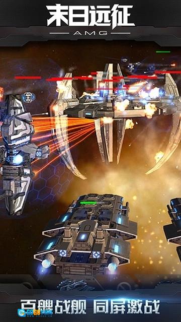 末日远征手机正版图4