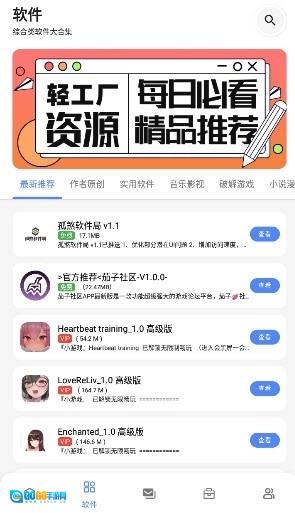 孤煞软件局免费原版图5