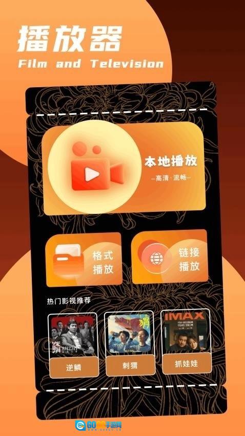 摘星影视播放器免费版图4