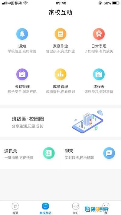 辽宁和教育图4