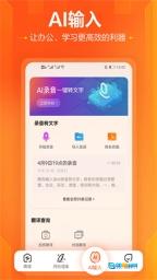 搜狗输入法小米版图2