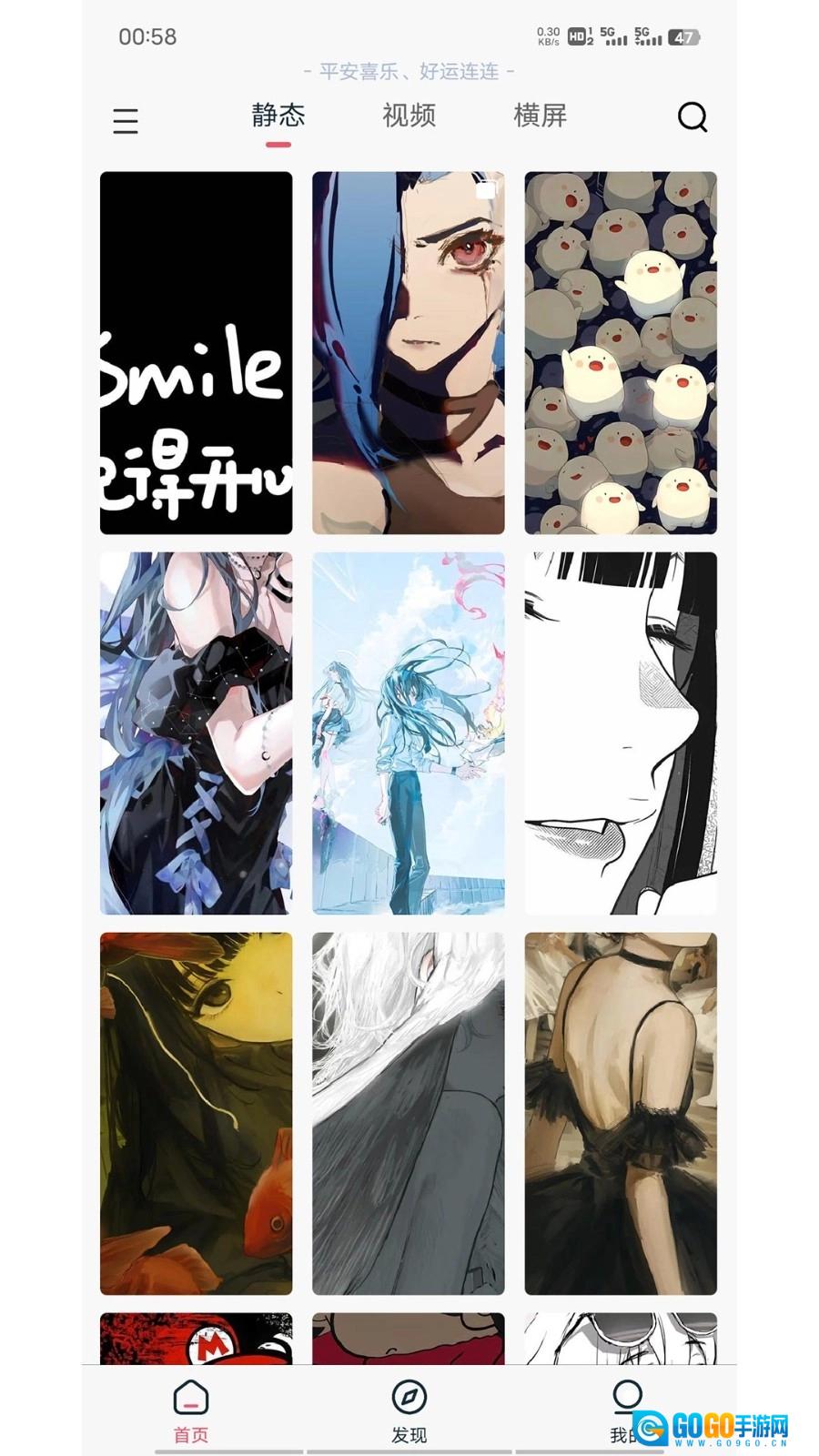 倾心壁纸安卓版图2