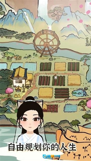 江南人生手机免费版图3