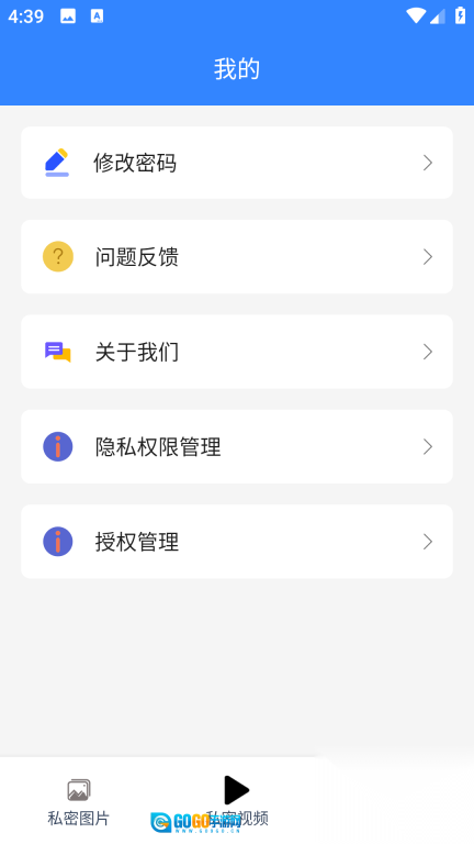隐私加密空间图4
