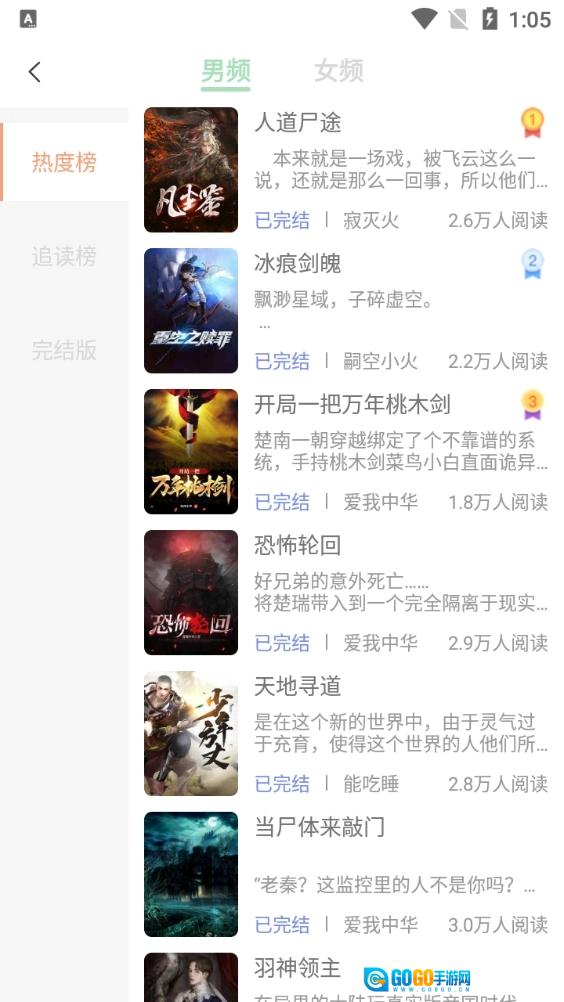 青读最新免费版图3
