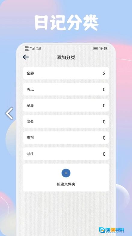 熊猫日记免费版图1