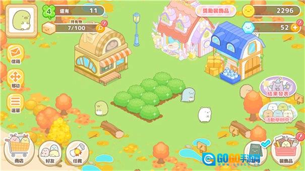 角落小伙伴农场汉化版图5