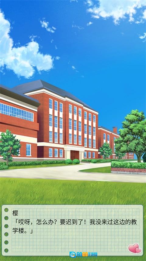 初恋是学生会长安卓免费版图4