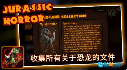 侏罗纪恐怖恐龙狩猎图2