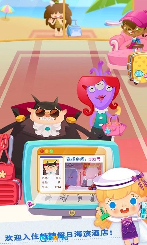 糖糖假日海滨酒店手机版图4