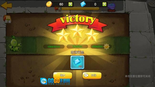 植物大战僵尸mini版图1