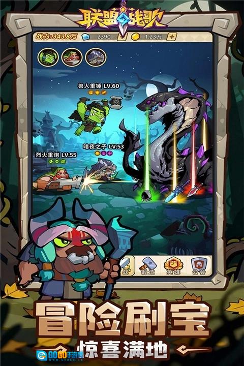 联盟战歌手游免费版图1