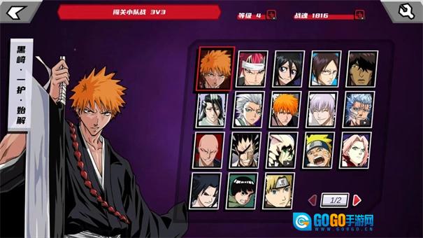 真死神VS火影绊联机版图1