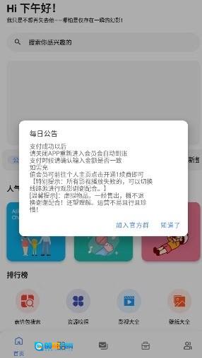 孤煞软件局免费原版图4