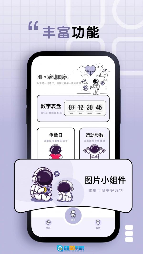 静静表盘安卓直装版图4