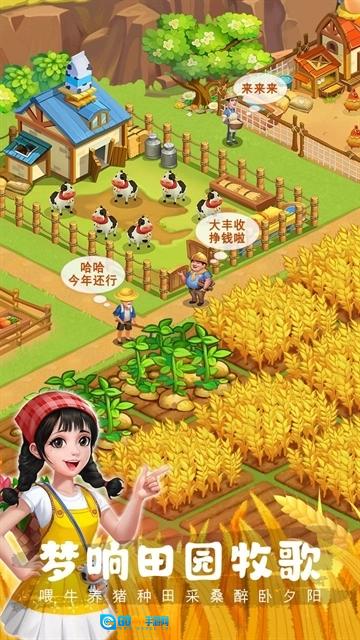 农场小筑最新版图4