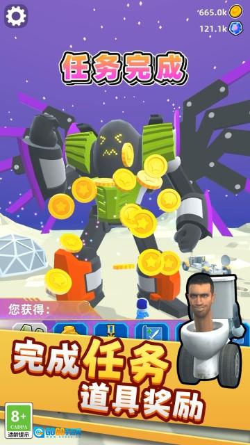 机器人变形记图3