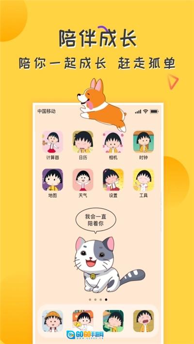 爱豆桌面宠物图3