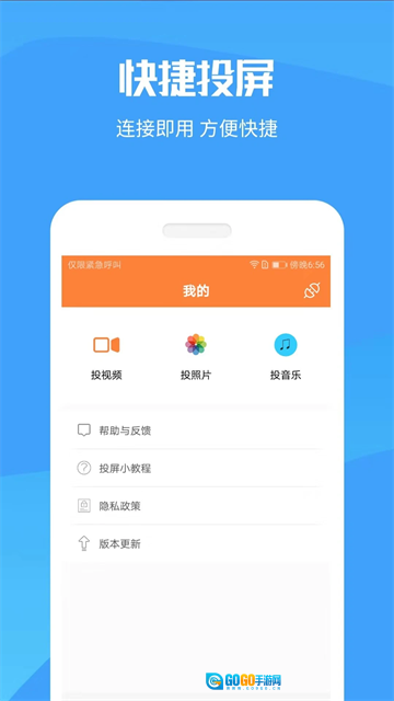 手机投屏电视图2