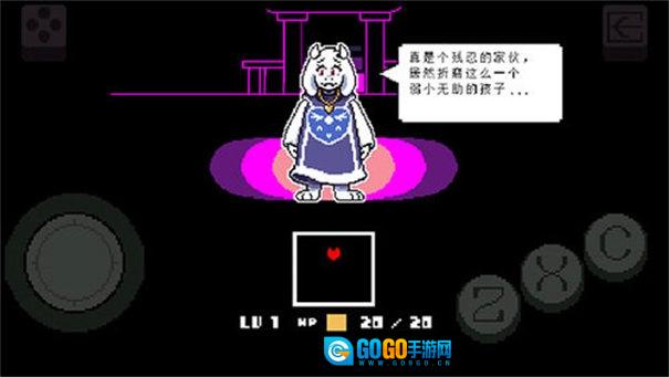 传说之下重制版图2