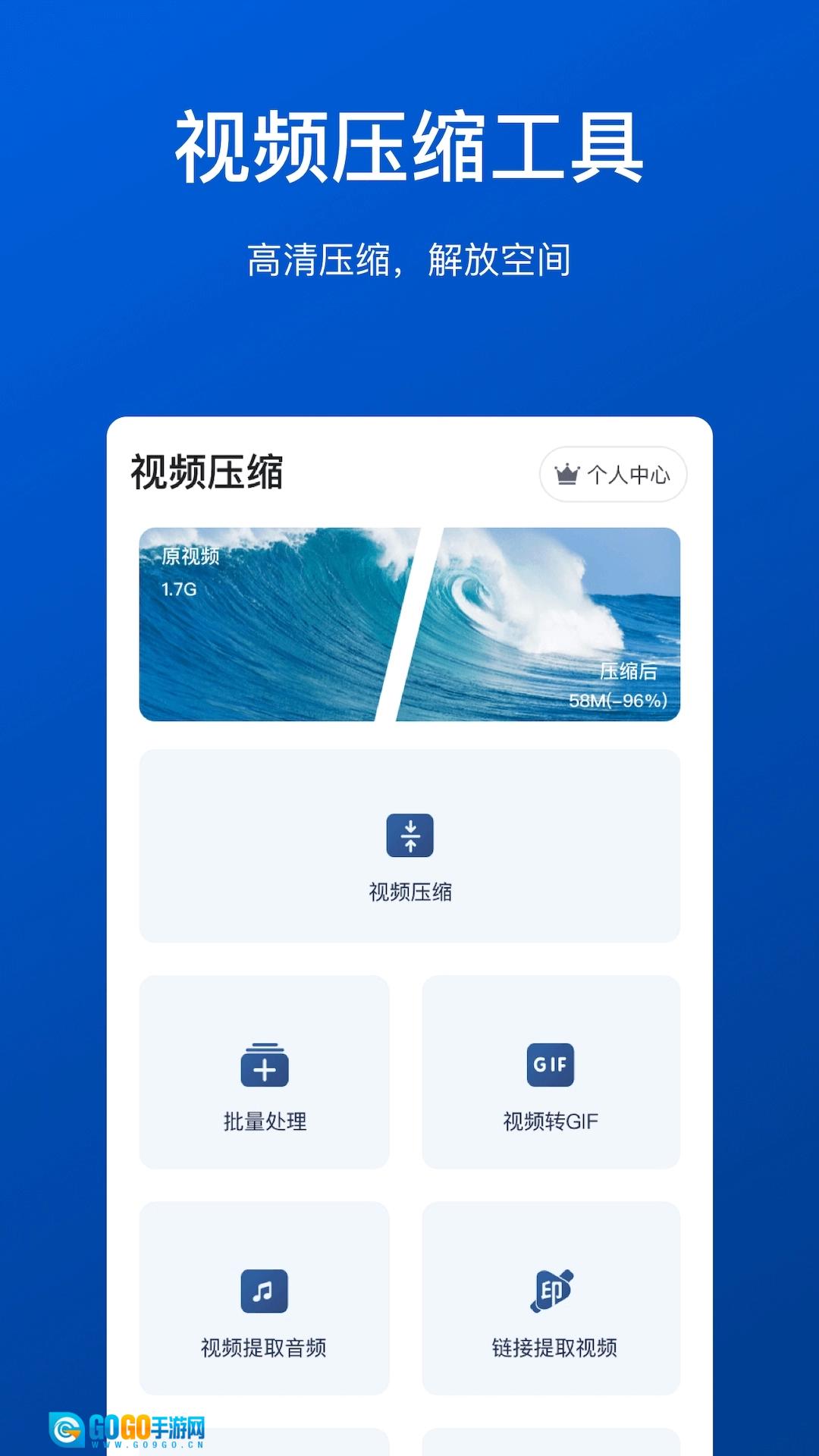 视频压缩工具直装版图1